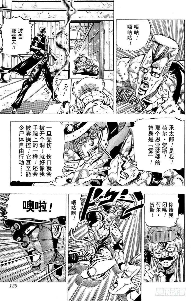 第159话 第13页