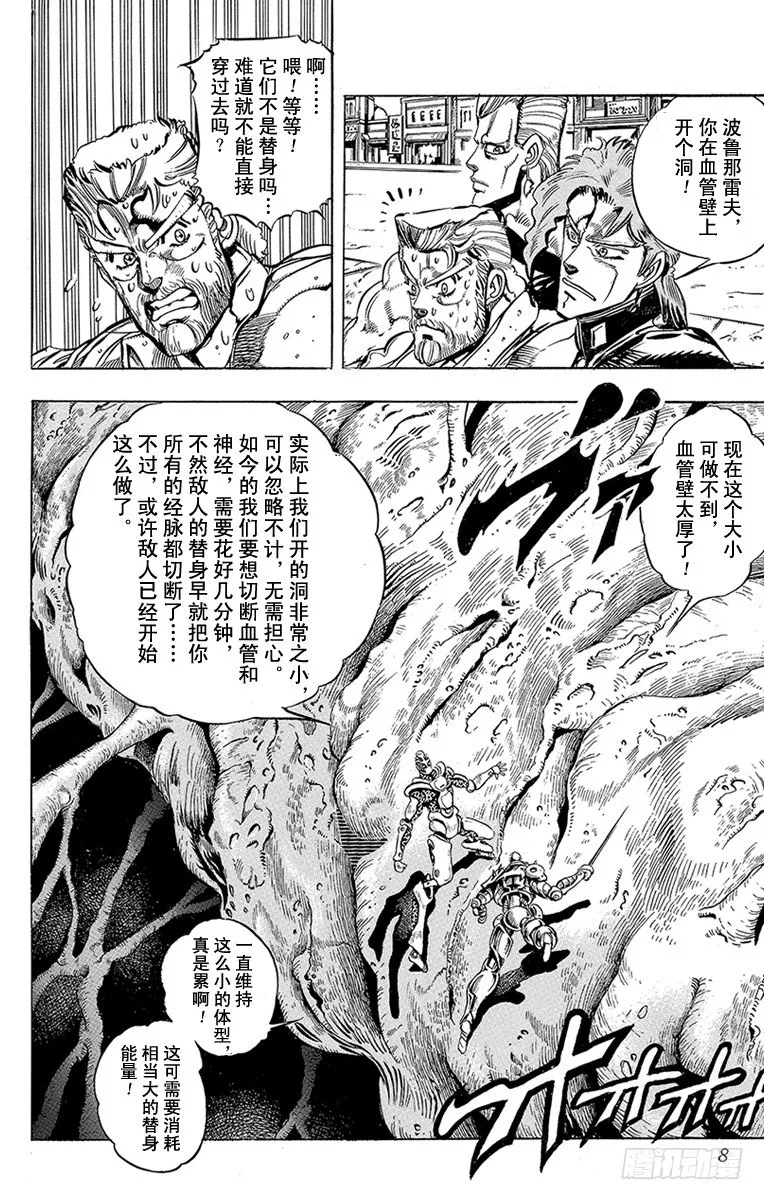第163话 第5页