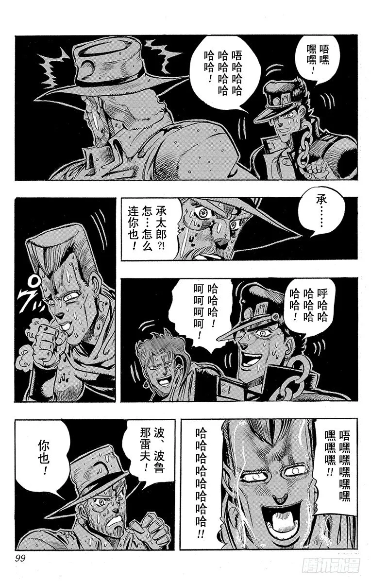 第167话 第13页