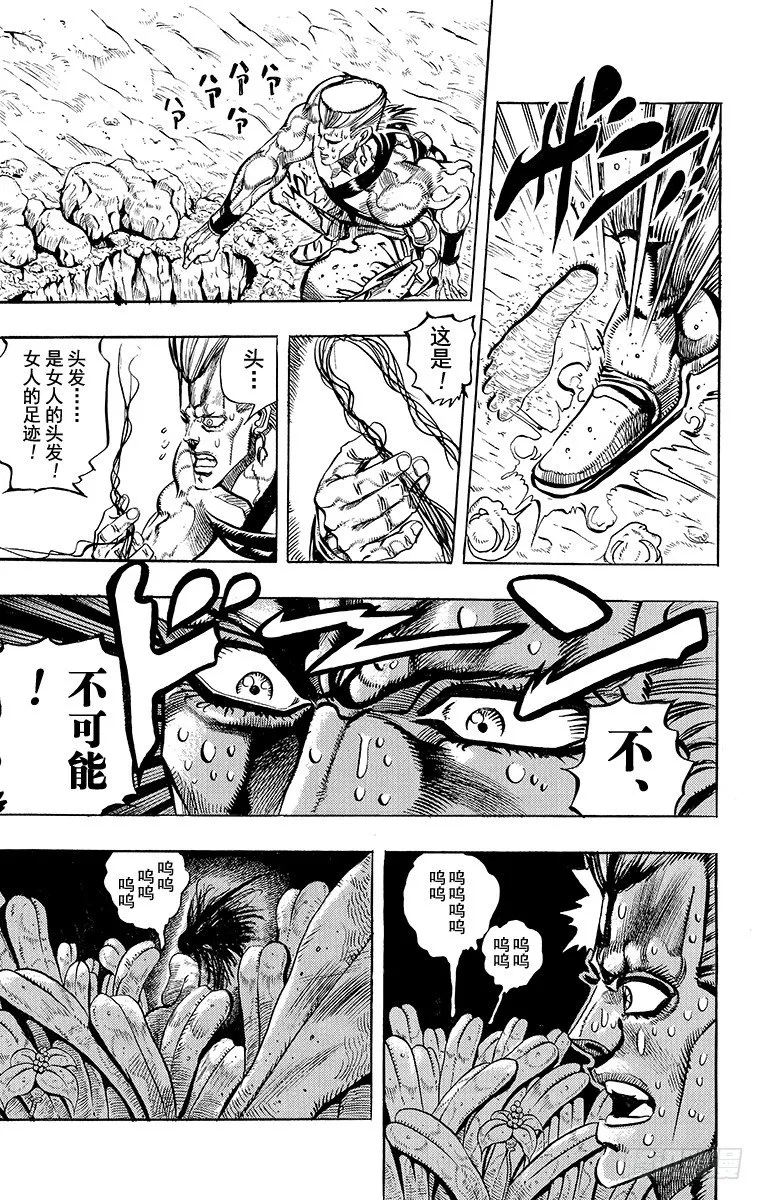 第175话 第17页