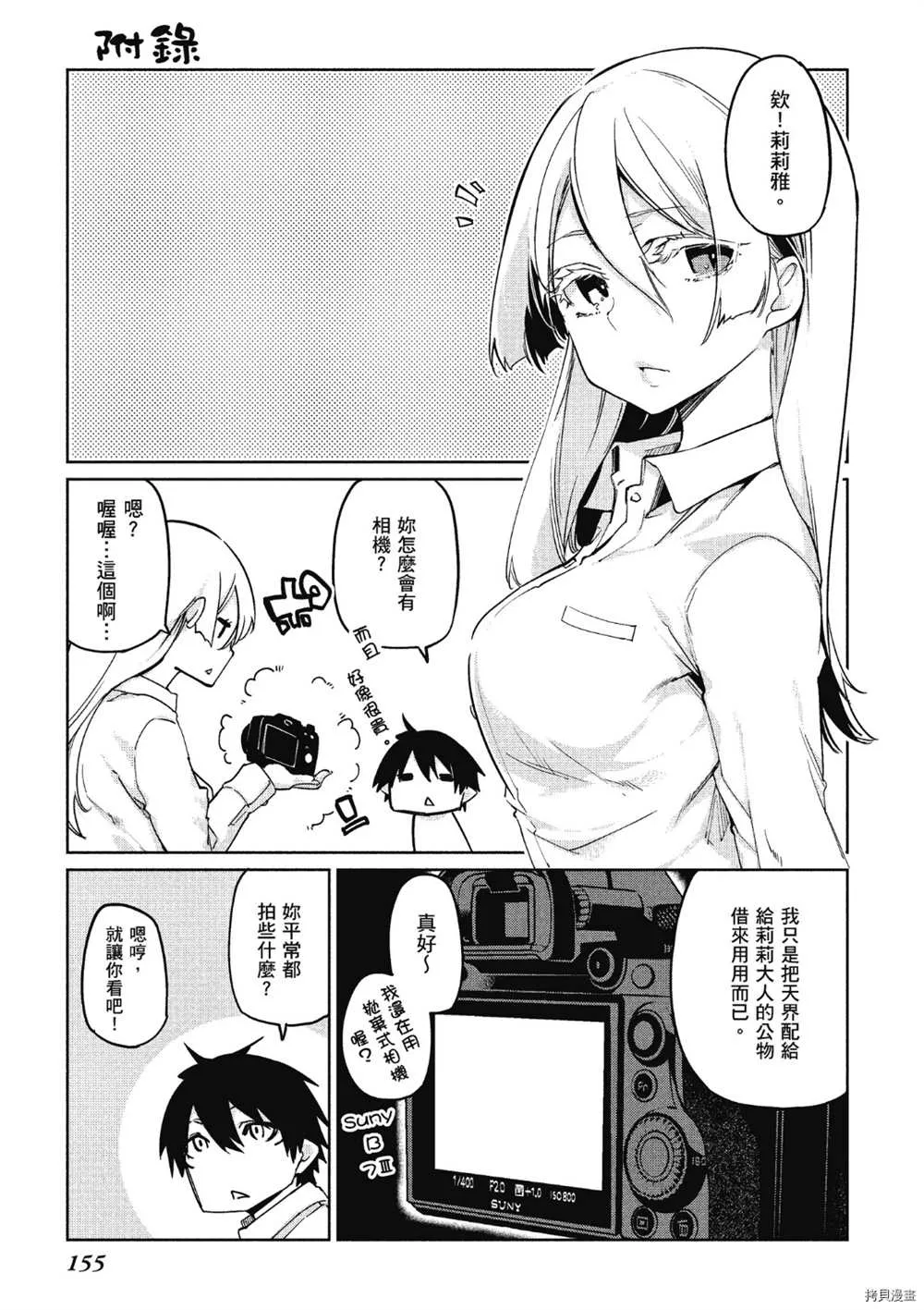 第57话 第2页