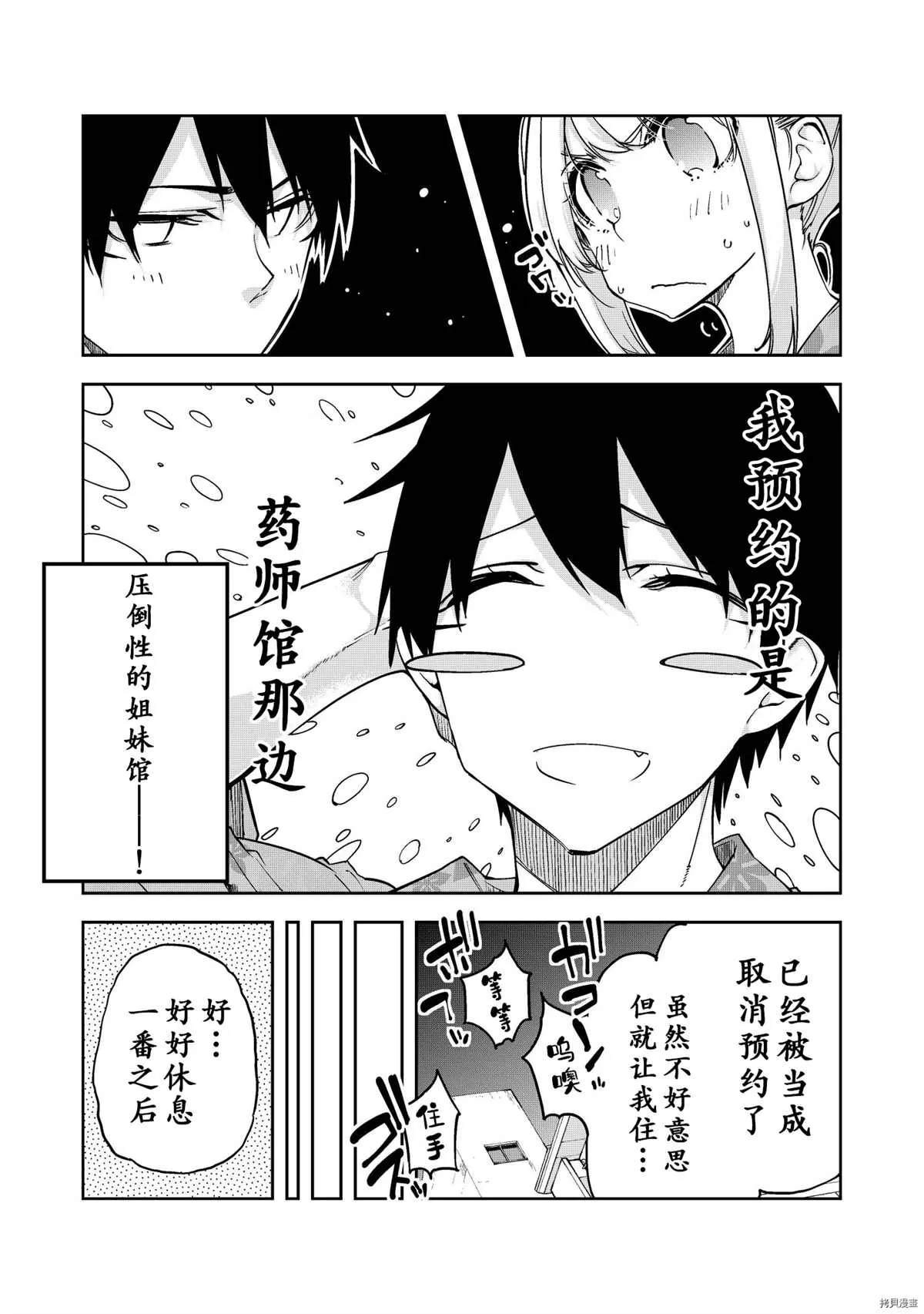 番外篇 第9页
