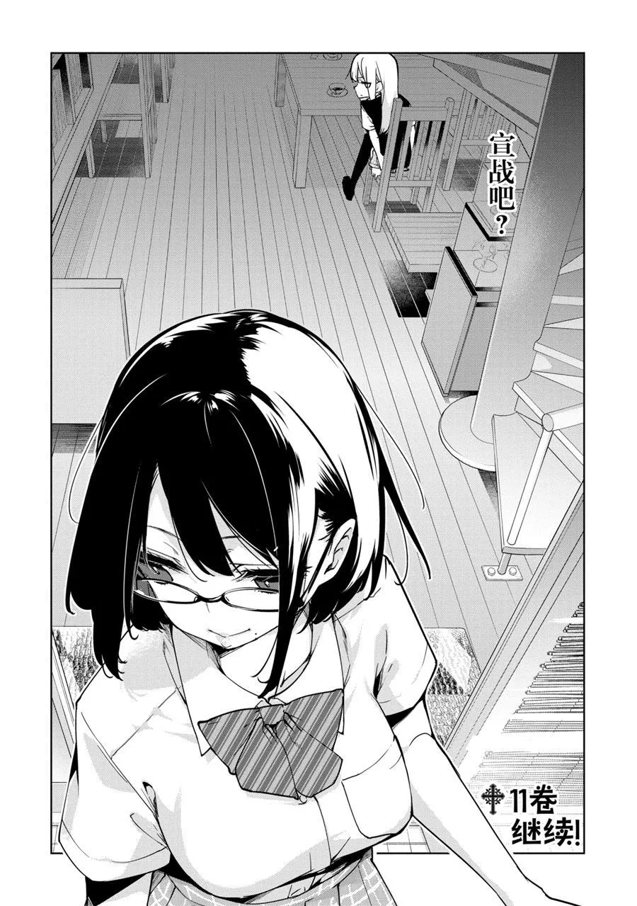 第50话 第23页