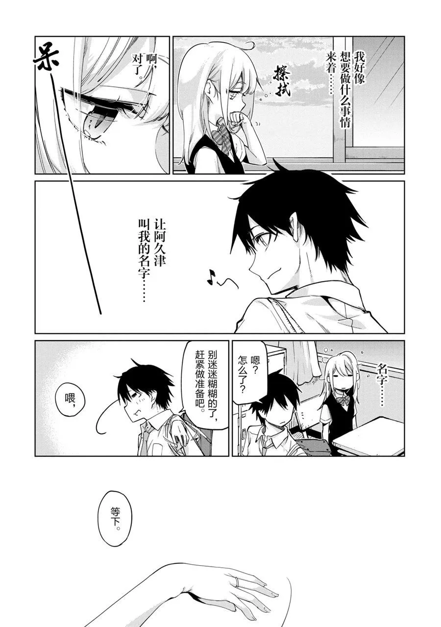 第49话 第27页
