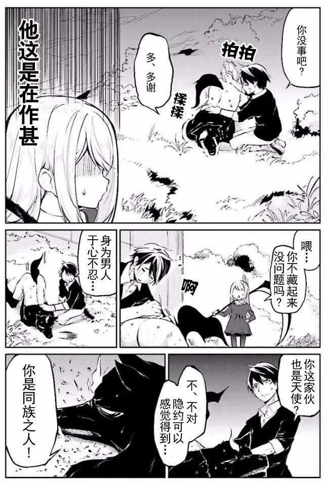 第5话 第8页