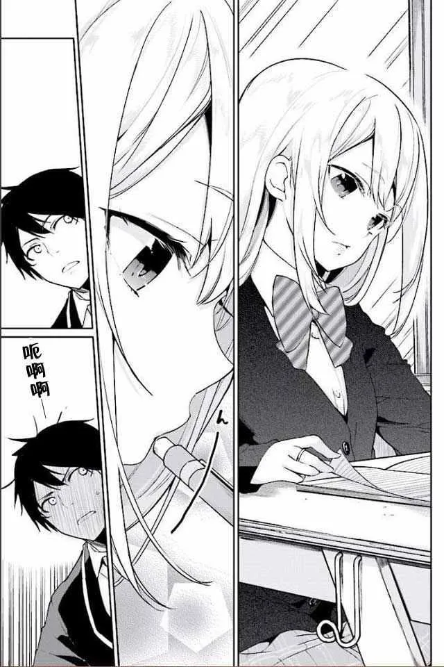 第6话 第7页