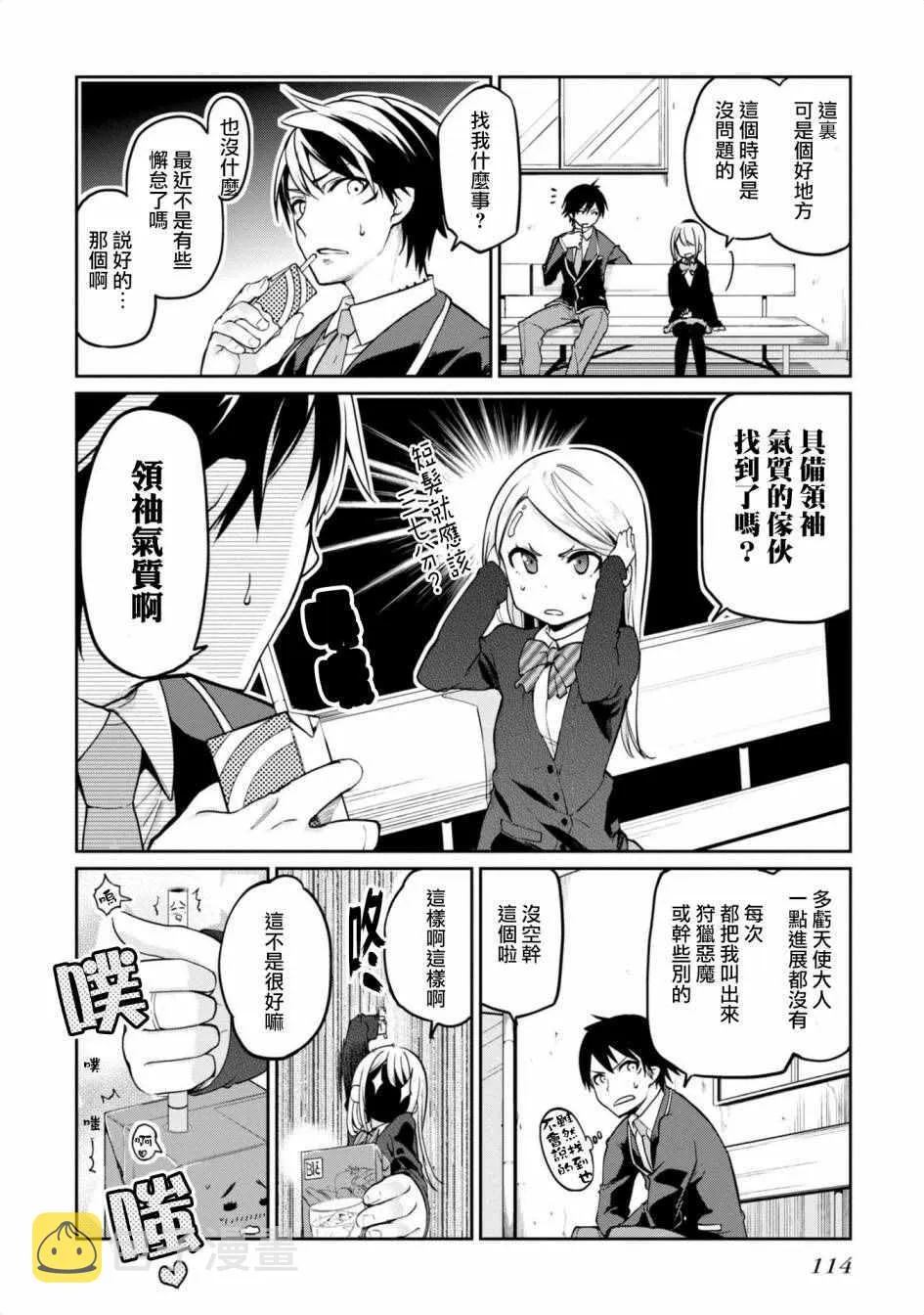 第7.5话 第2页