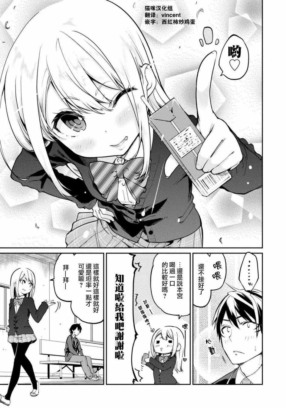 第7.5话 第7页