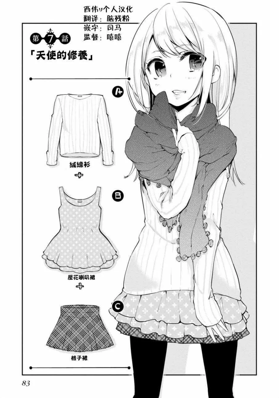 第7话 第1页