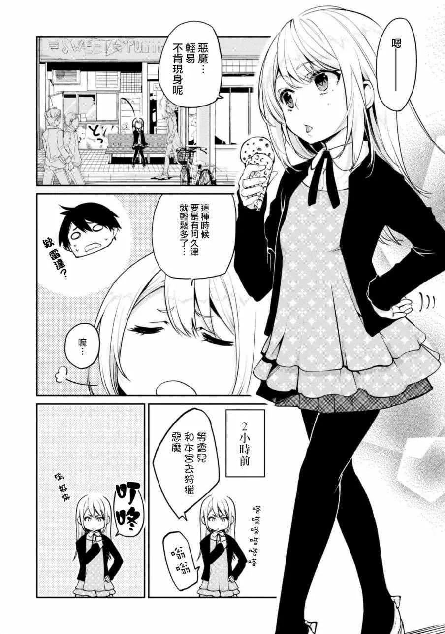 第7话 第2页