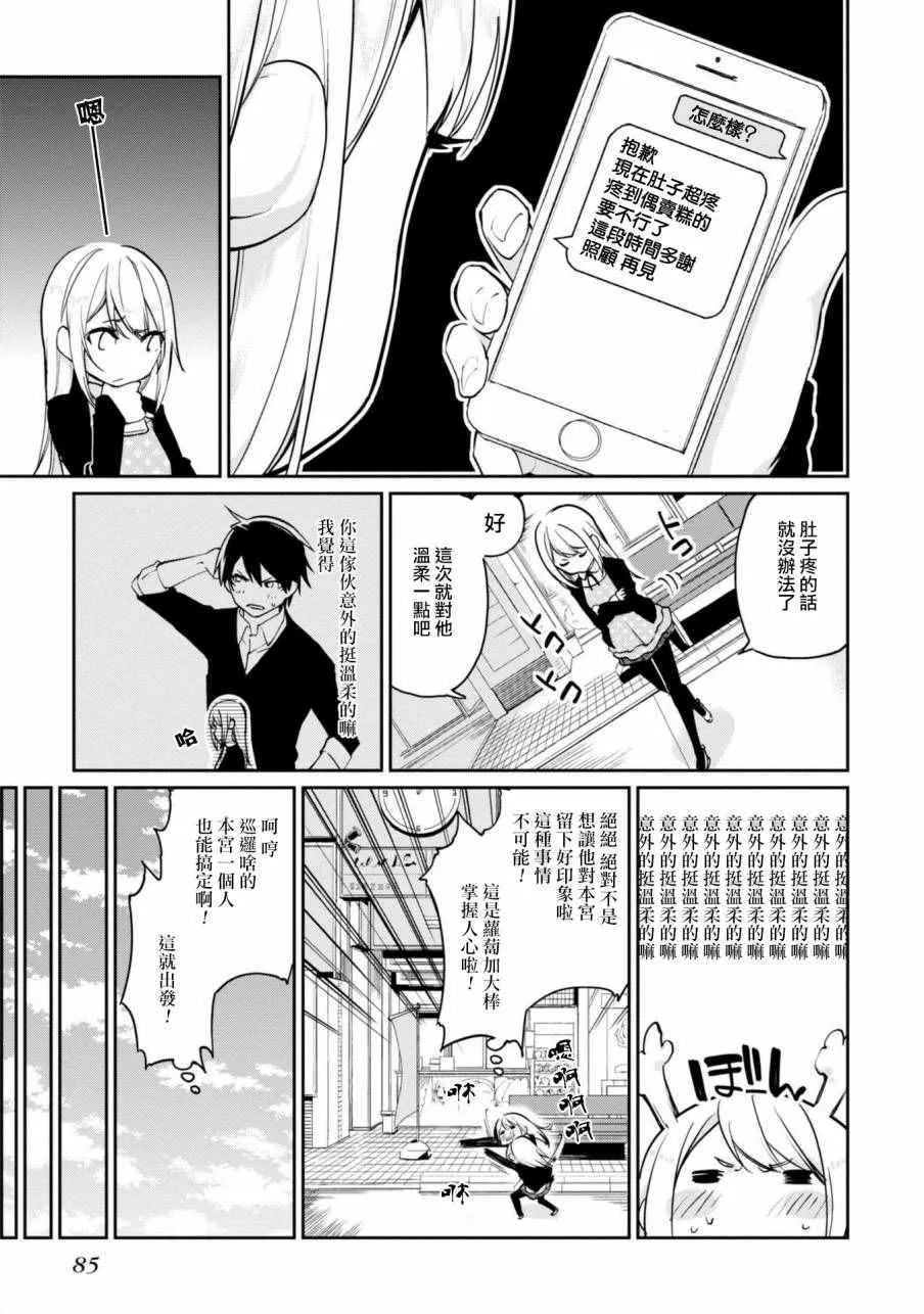 第7话 第3页