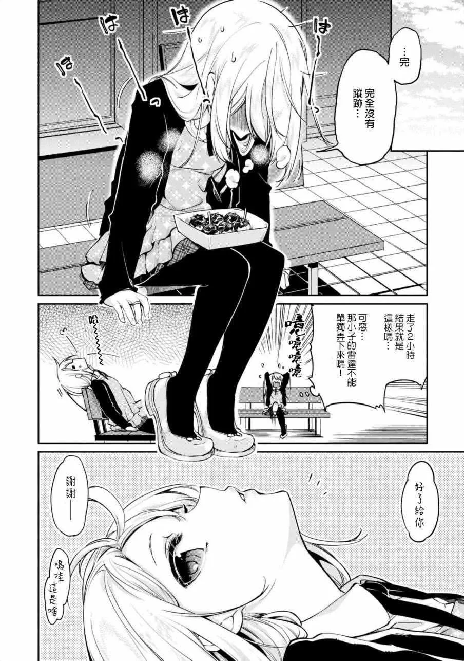 第7话 第4页