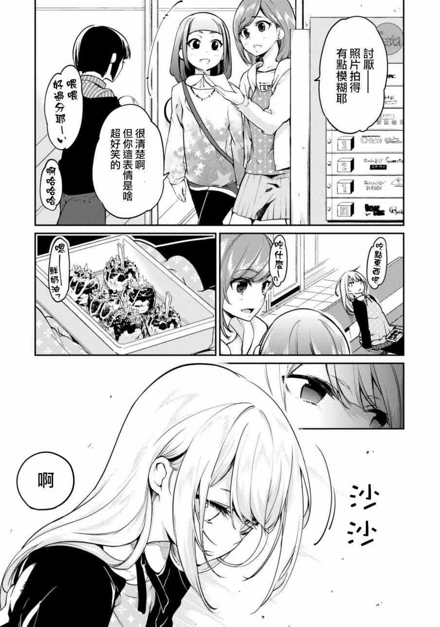 第7话 第5页