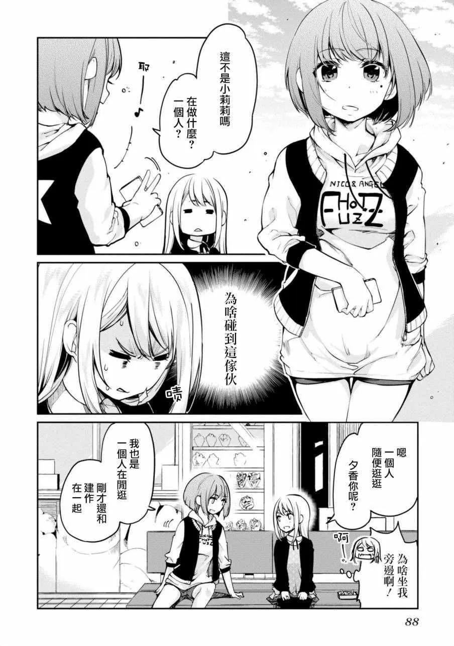 第7话 第6页