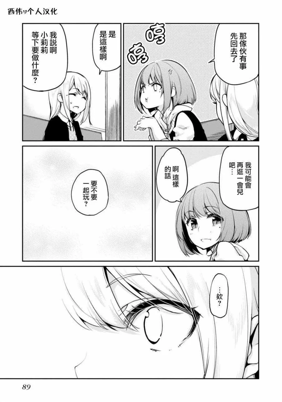 第7话 第7页
