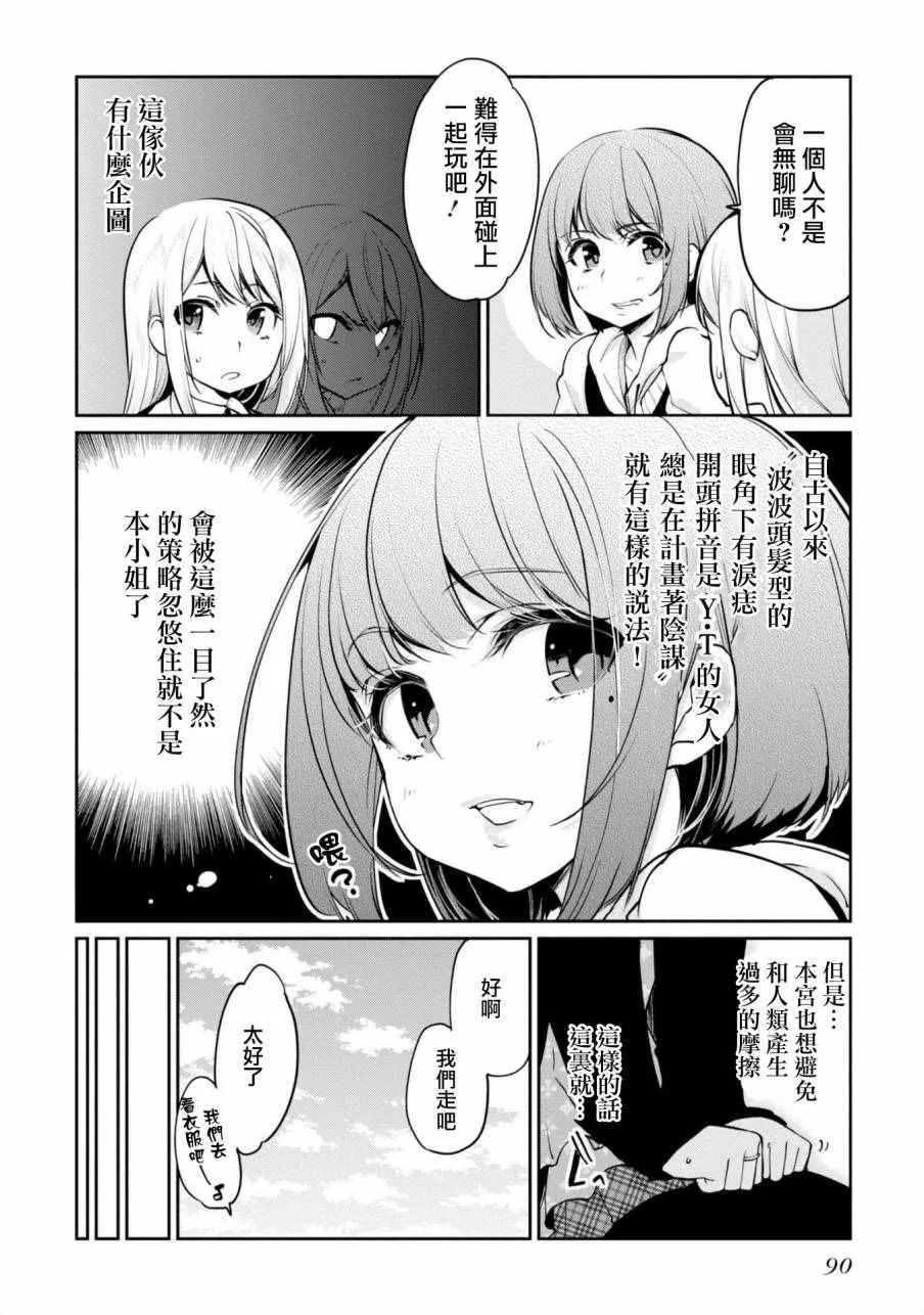 第7话 第8页