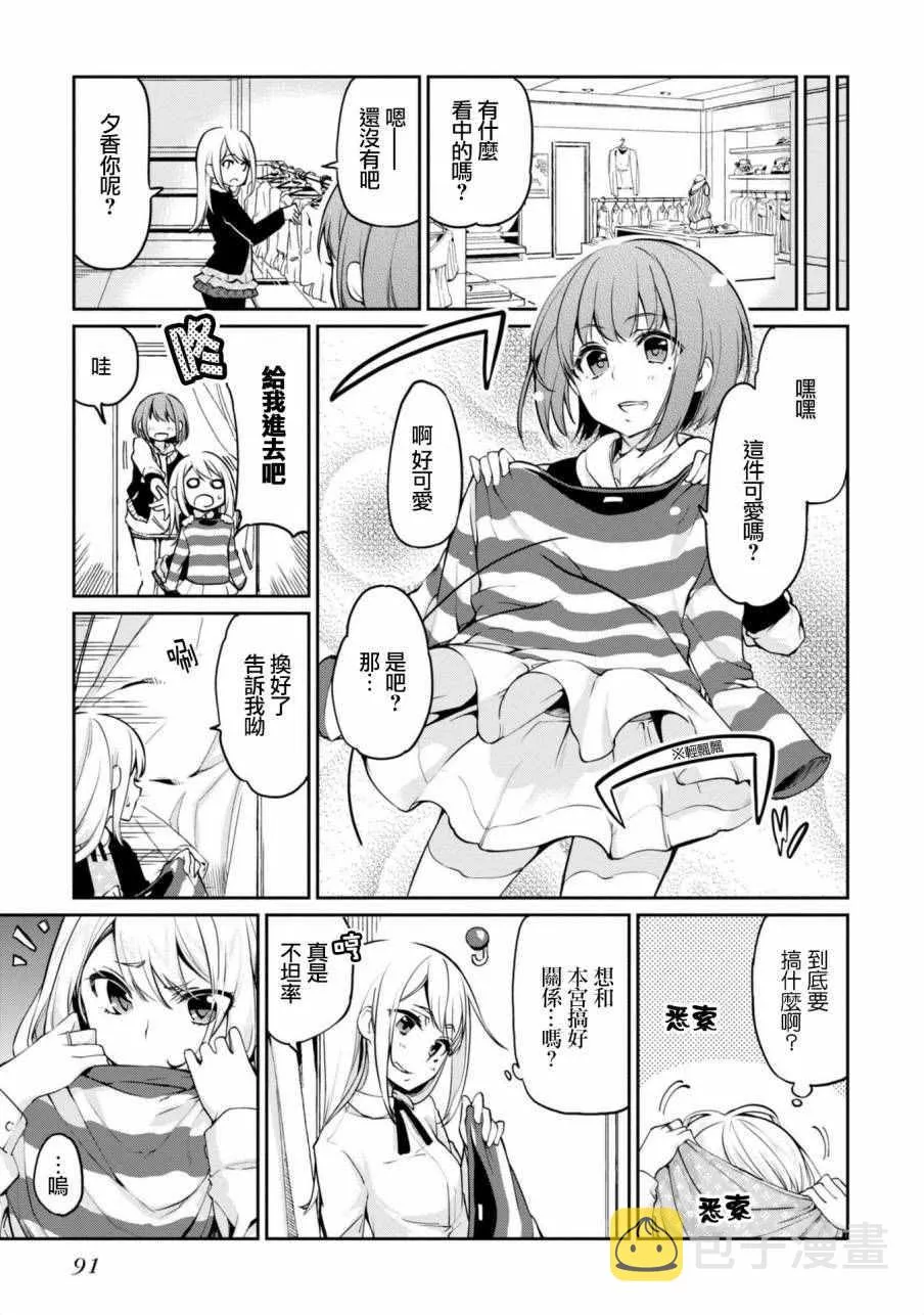 第7话 第9页