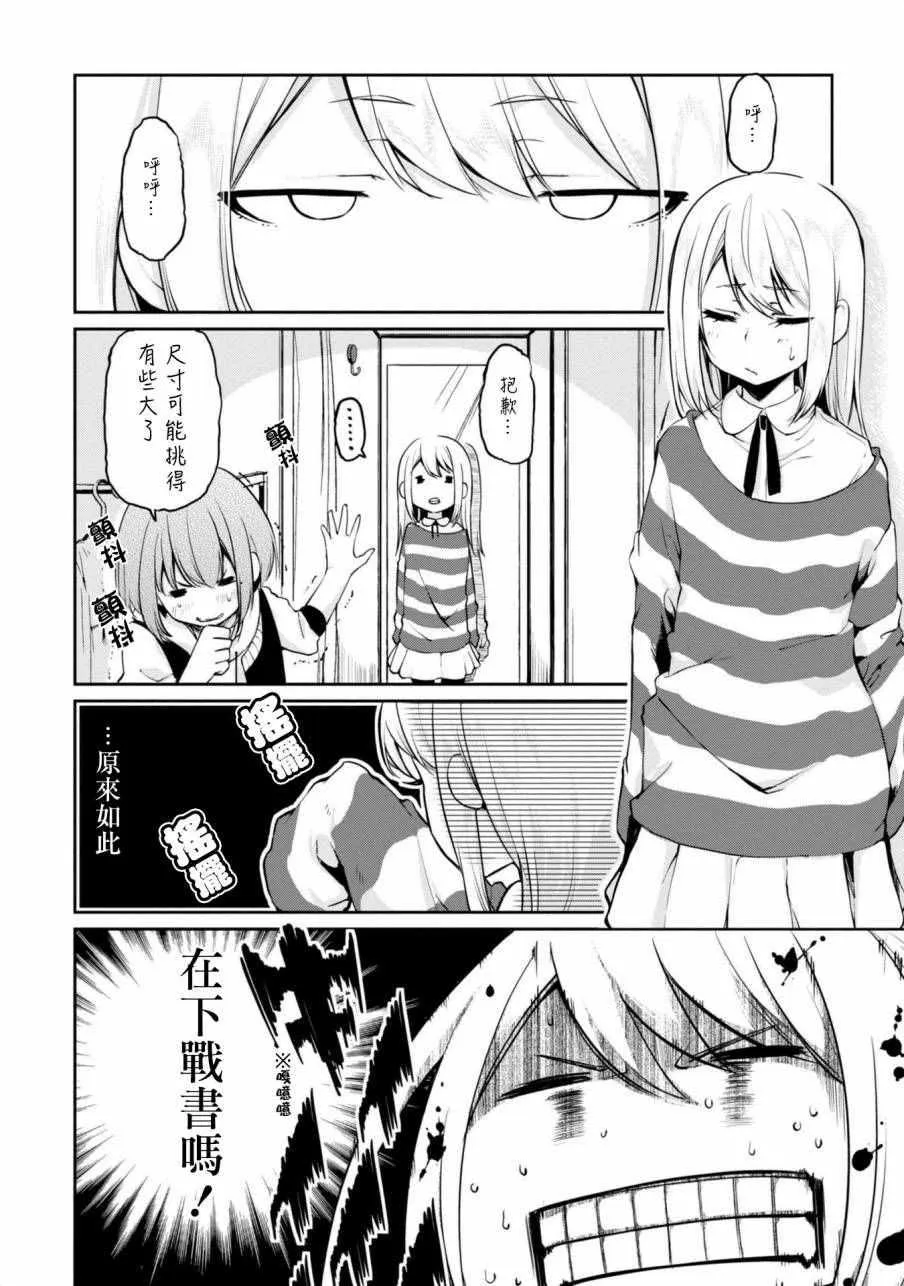第7话 第10页