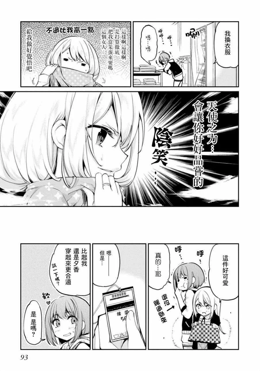 第7话 第11页