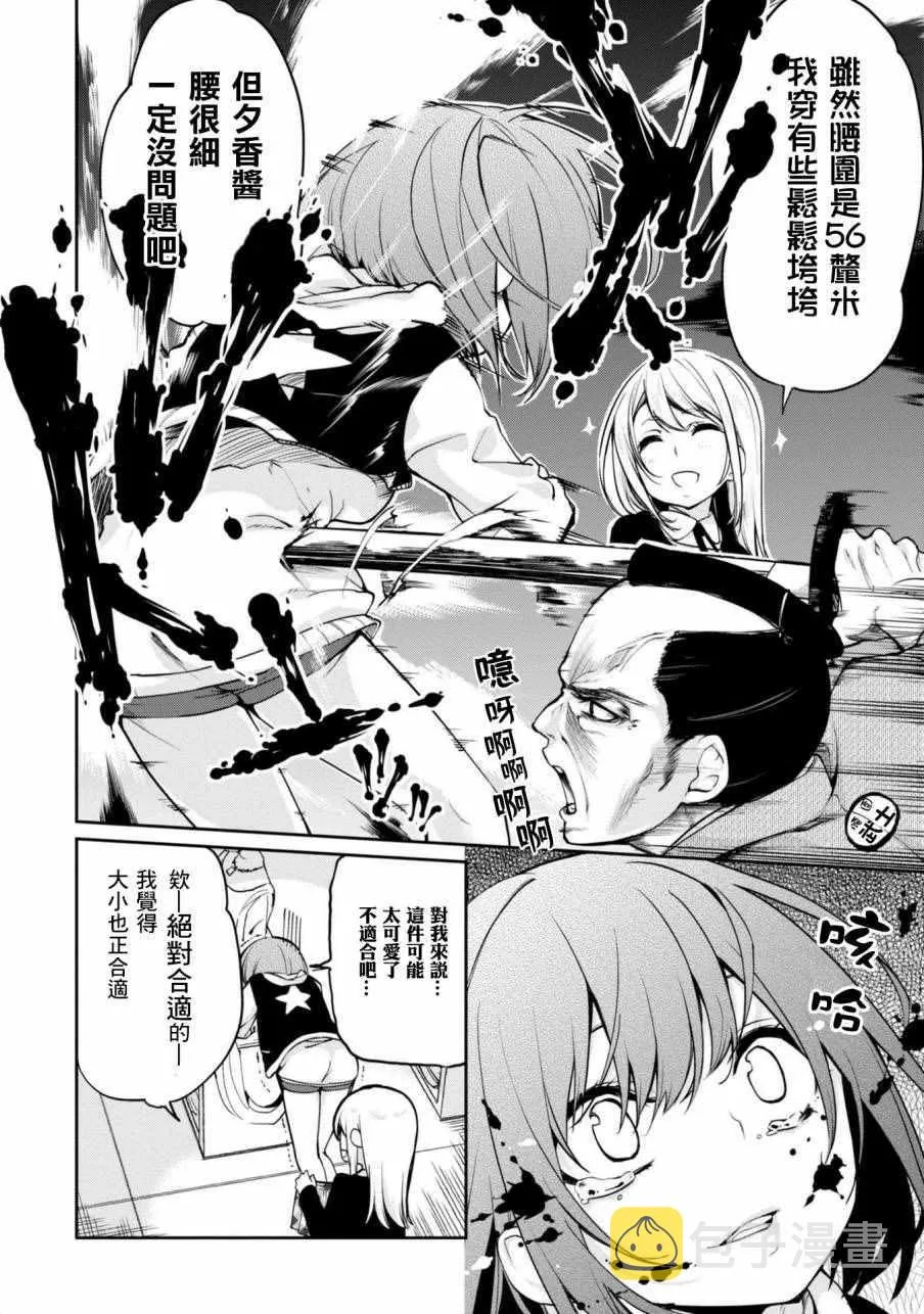 第7话 第12页