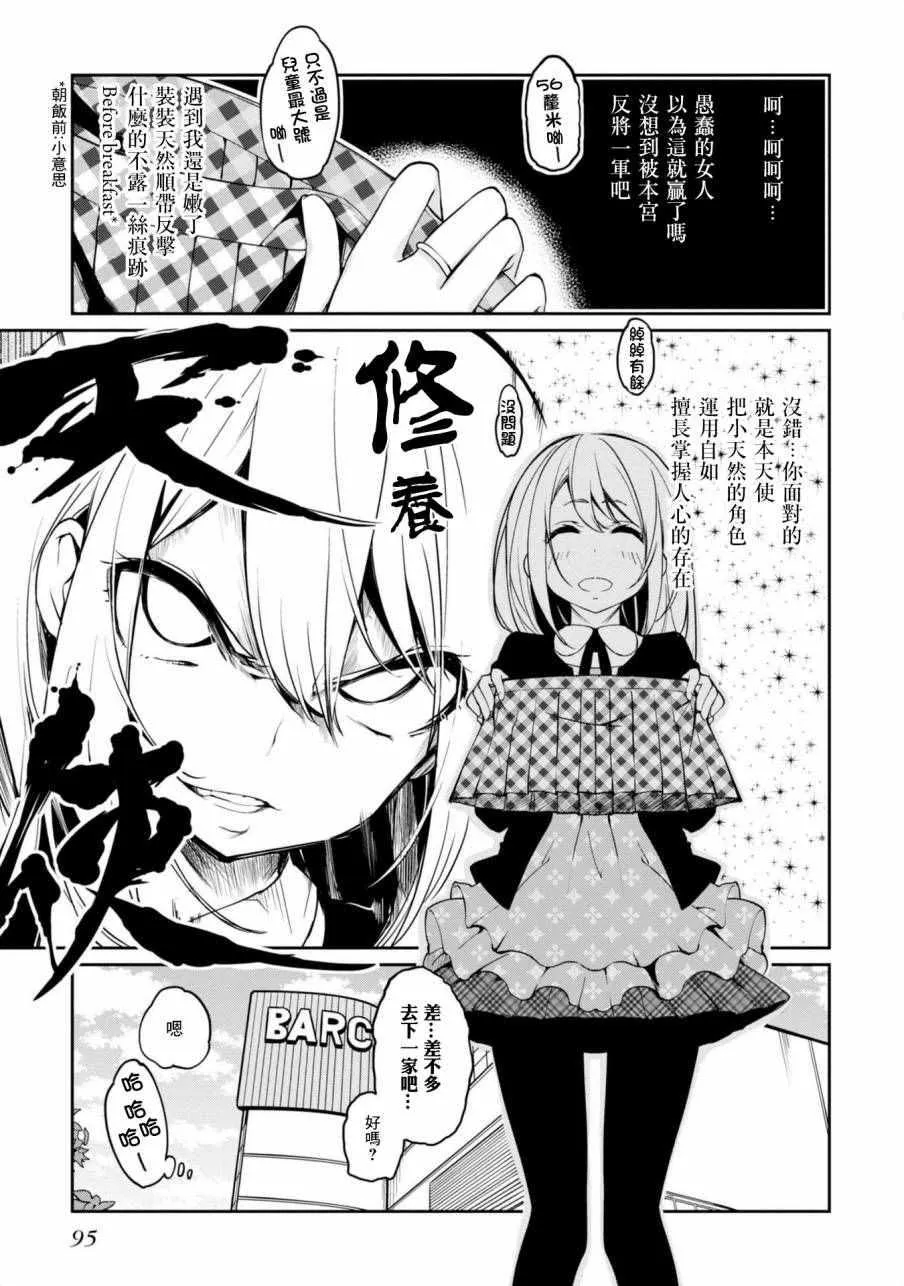 第7话 第13页