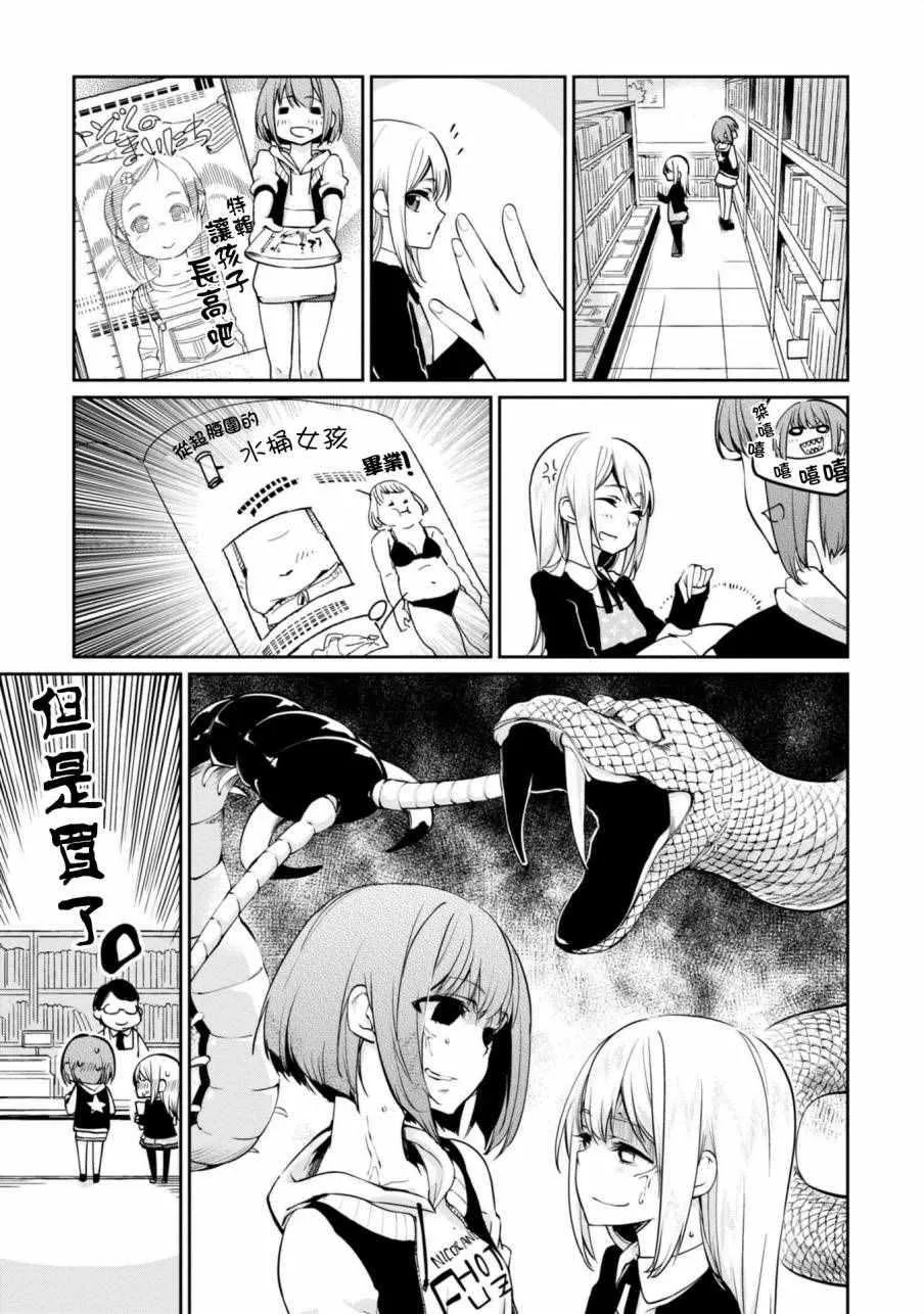第7话 第15页