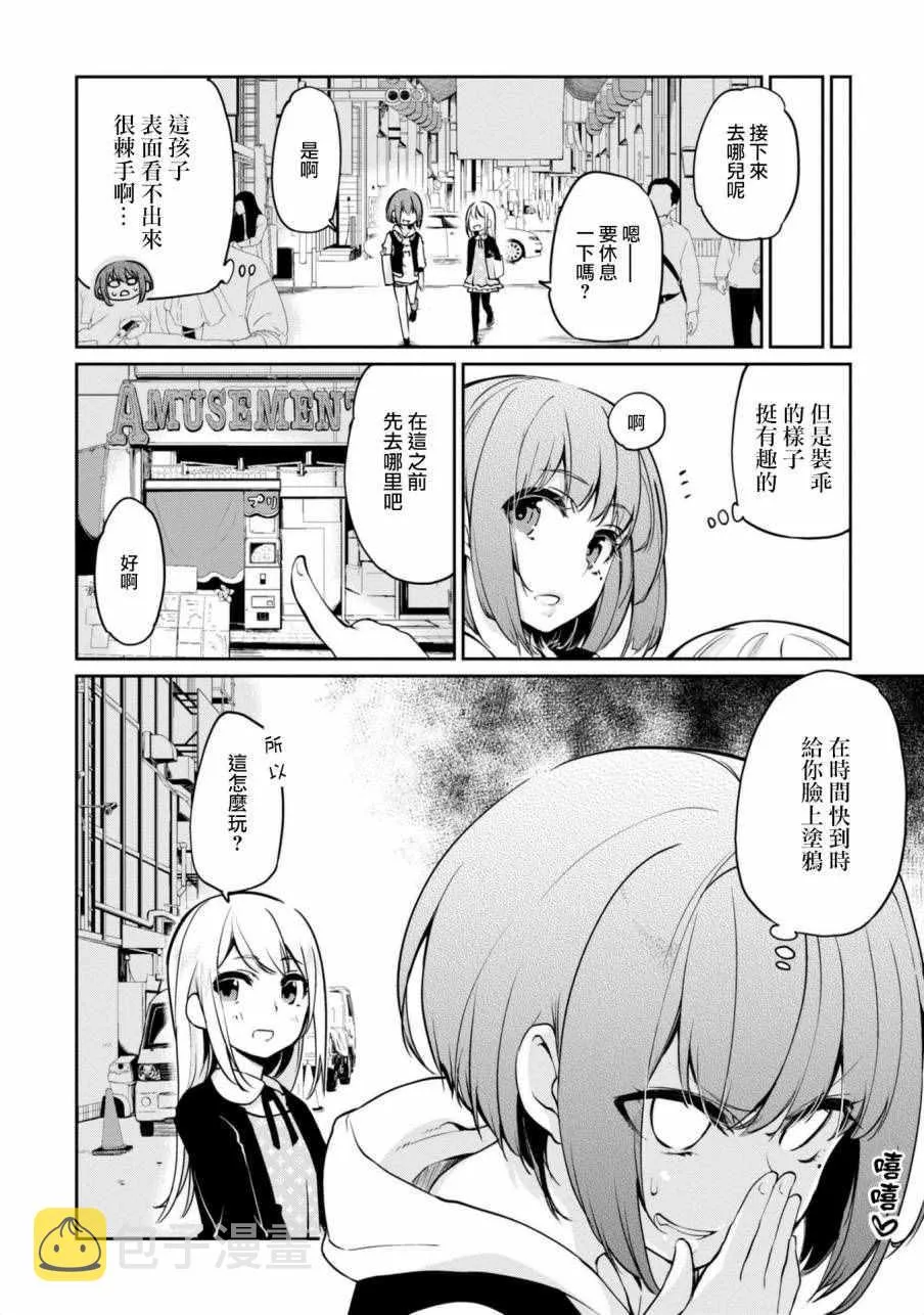 第7话 第16页