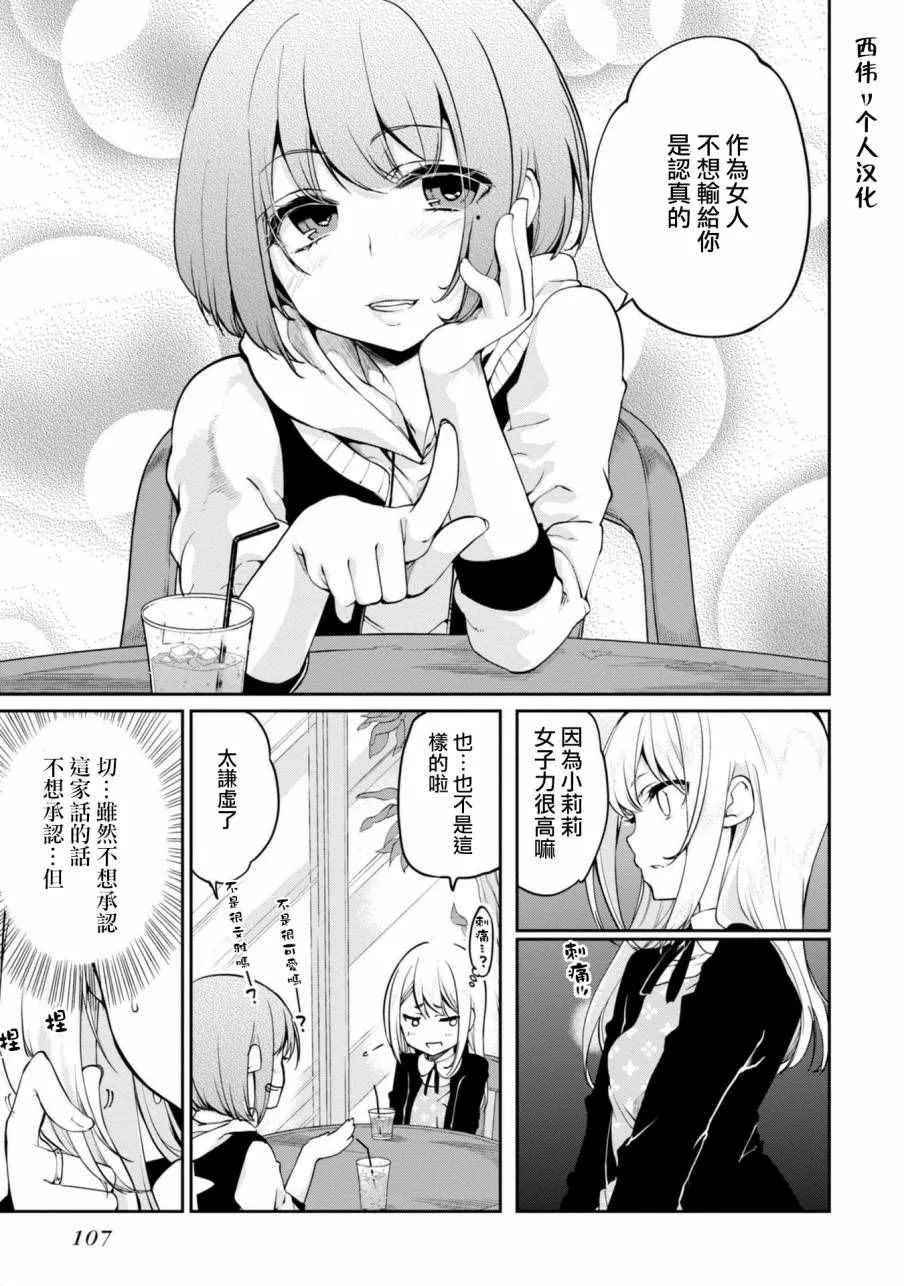 第7话 第25页