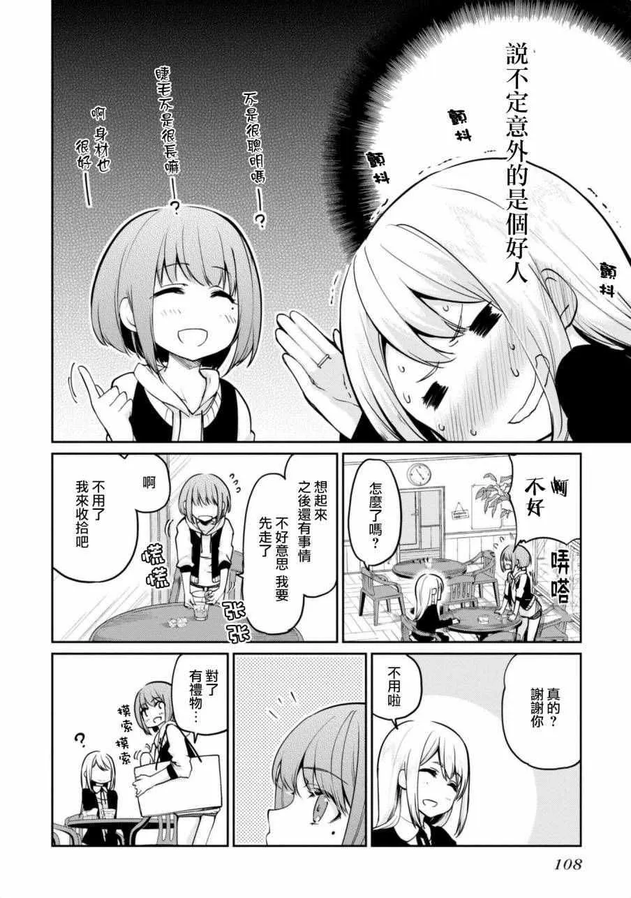 第7话 第26页