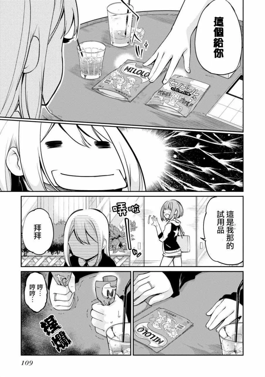 第7话 第27页