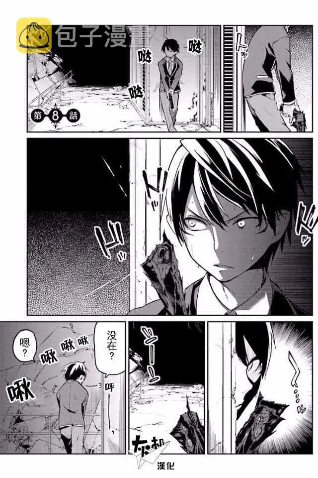 第8话 第1页