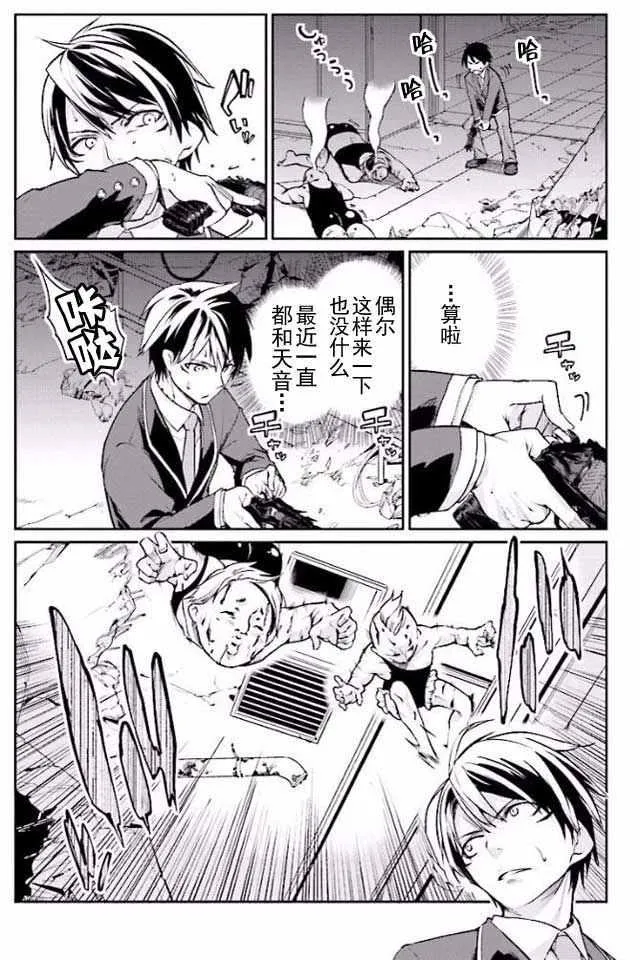 第8话 第3页