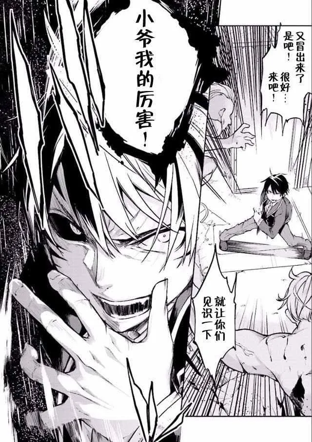 第8话 第4页