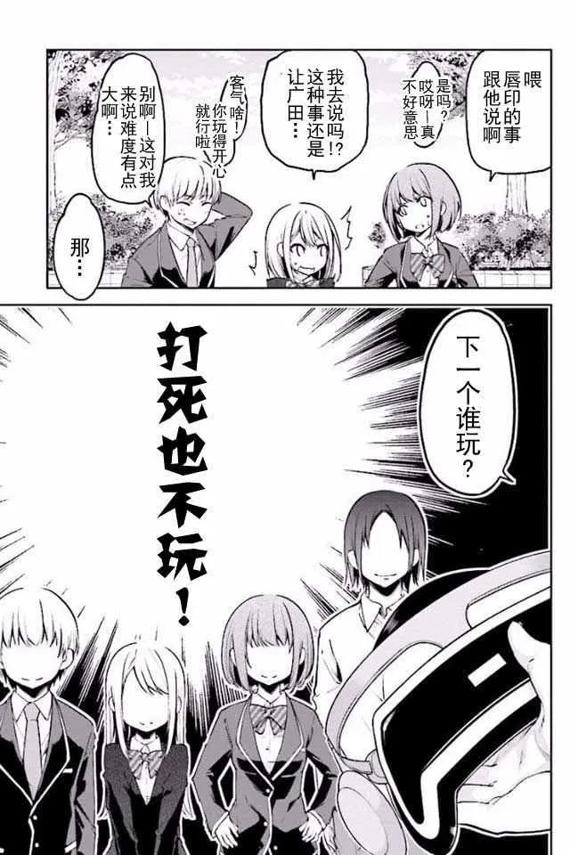 第8话 第7页