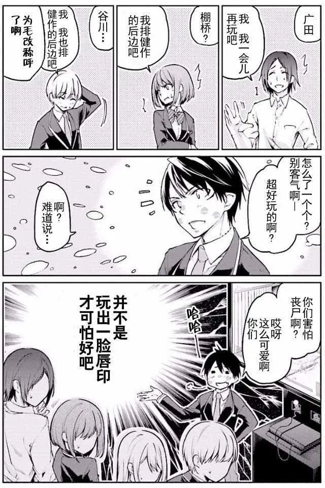 第8话 第8页