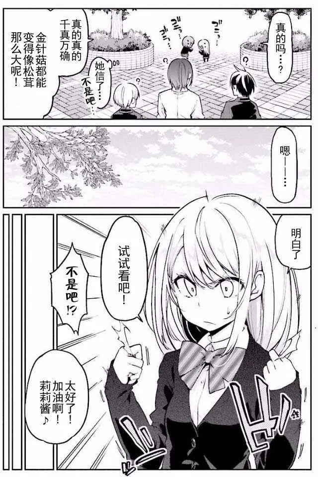 第8话 第10页