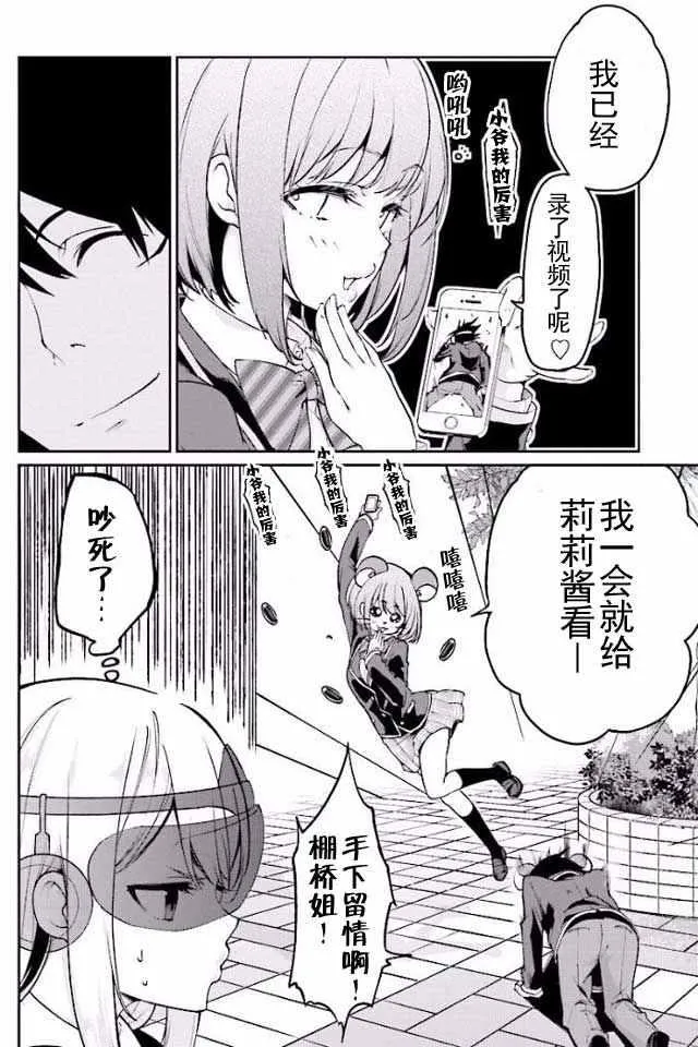 第8话 第12页