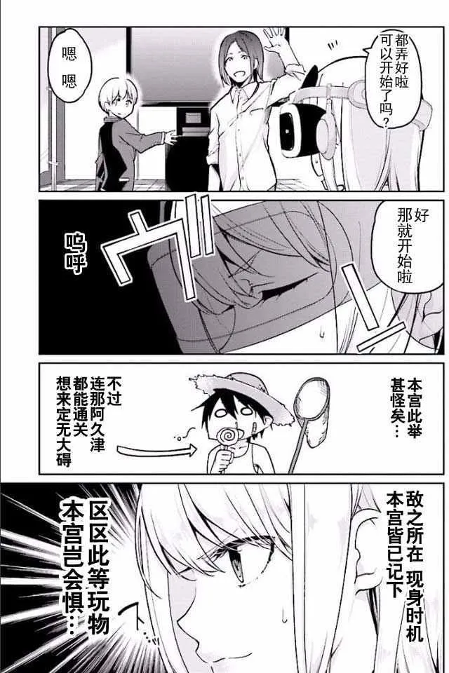 第8话 第13页