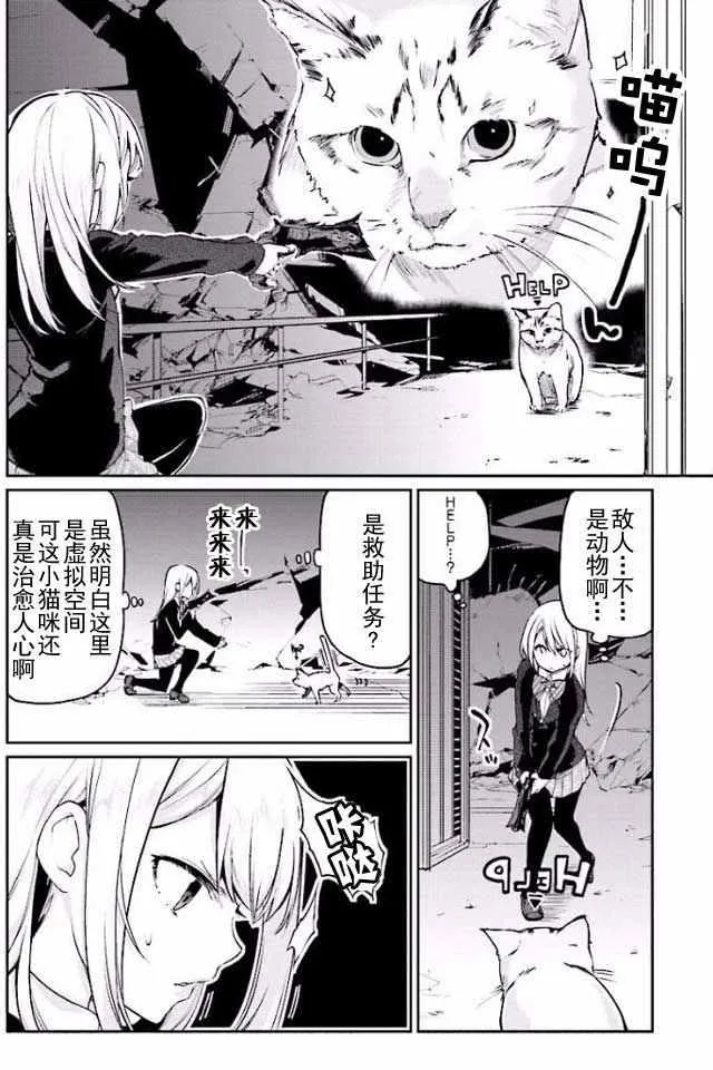 第8话 第16页