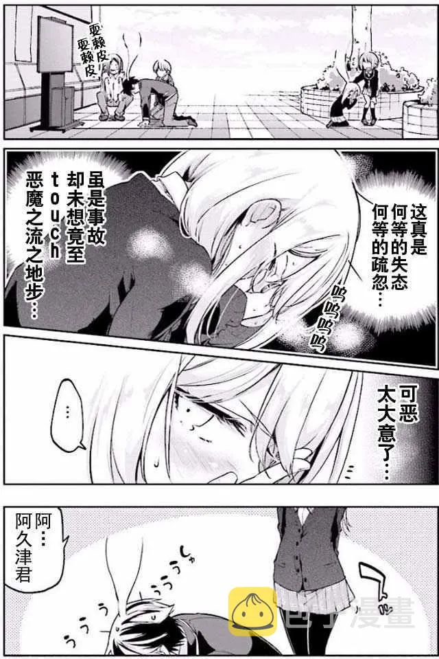 第8话 第28页