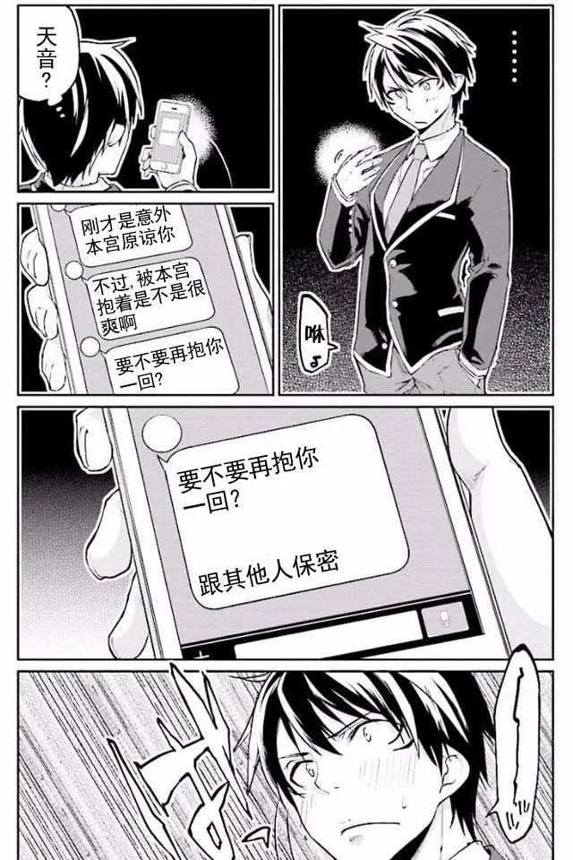 第8话 第30页