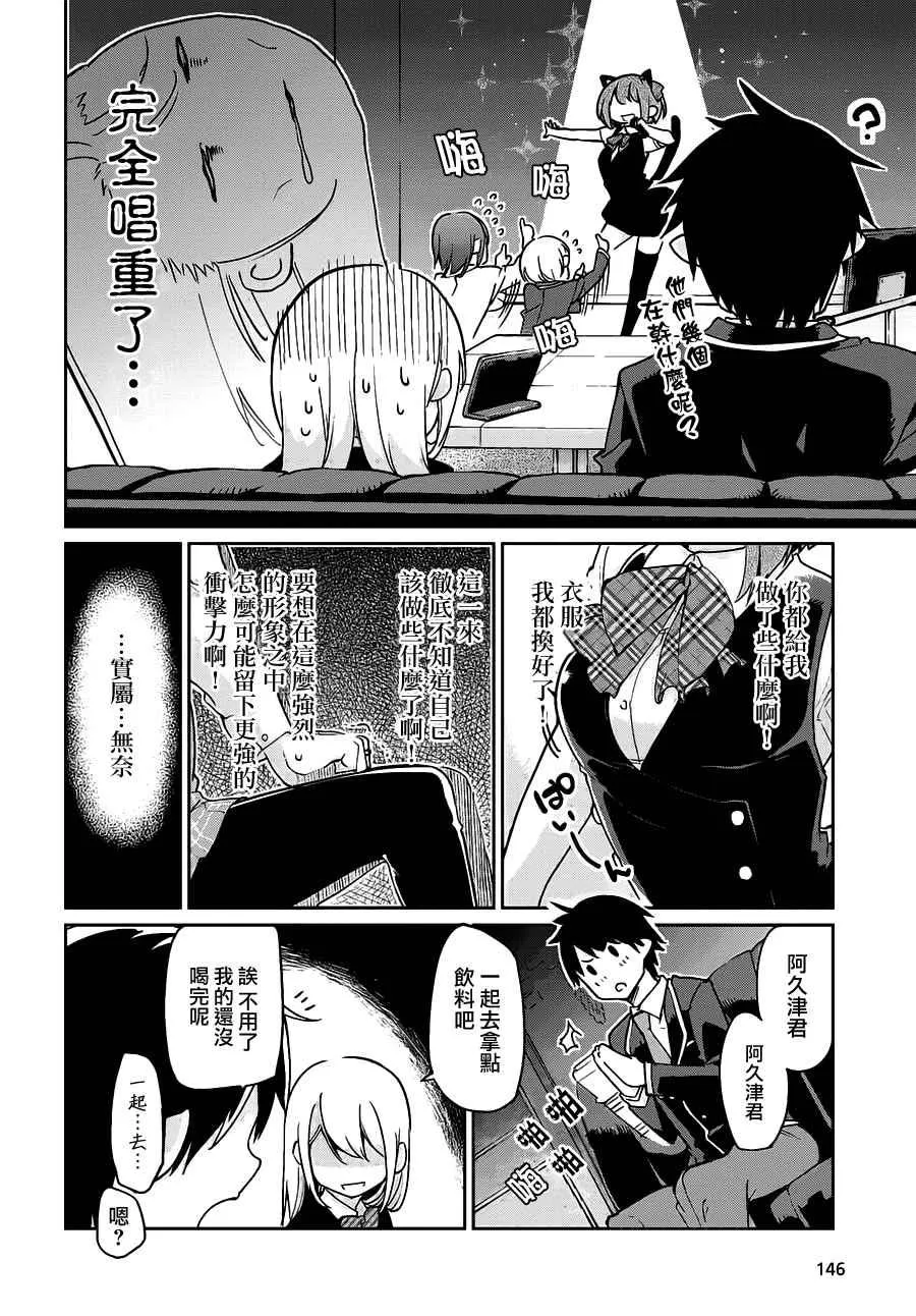 第15话 第14页