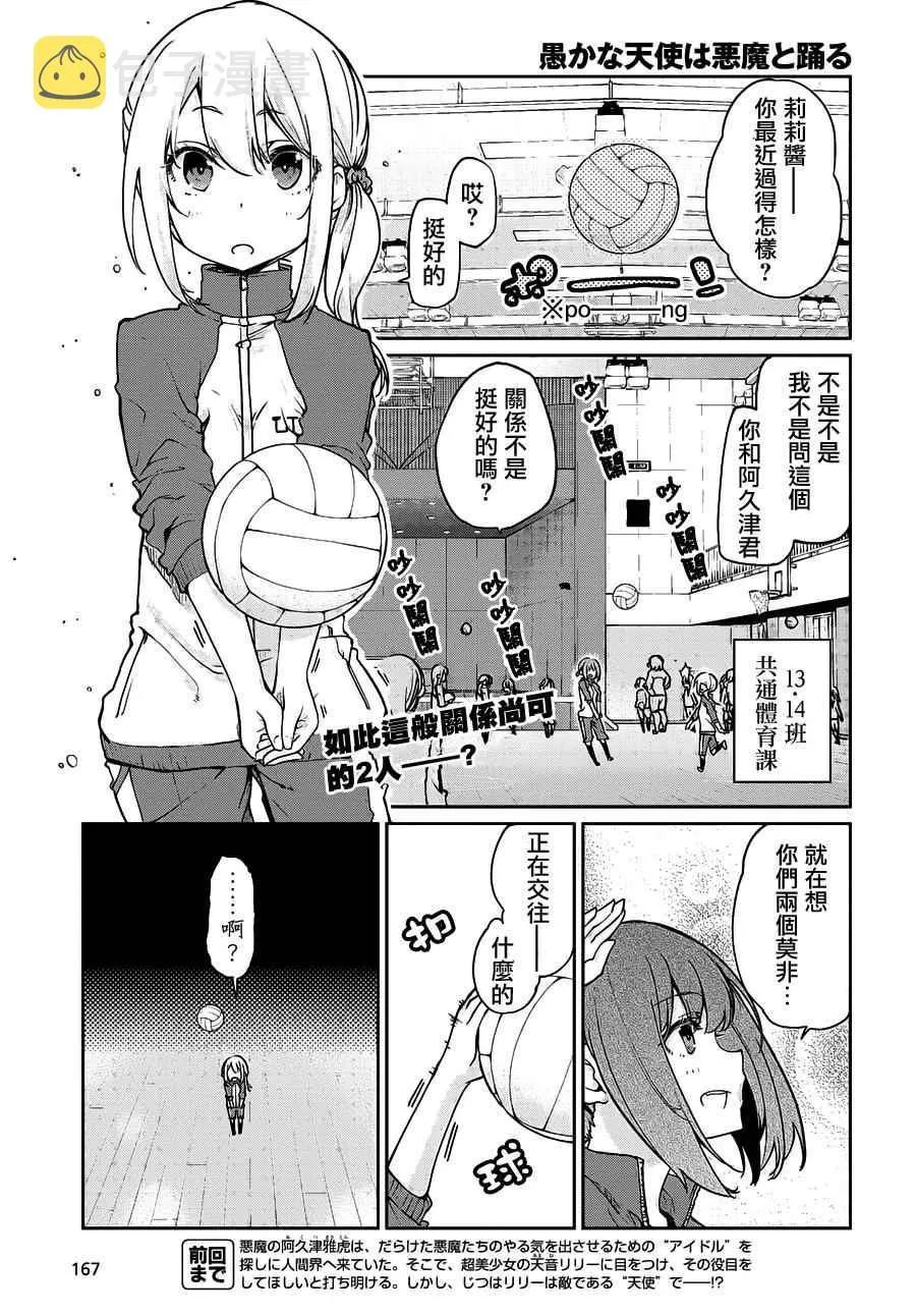 第16话 第1页