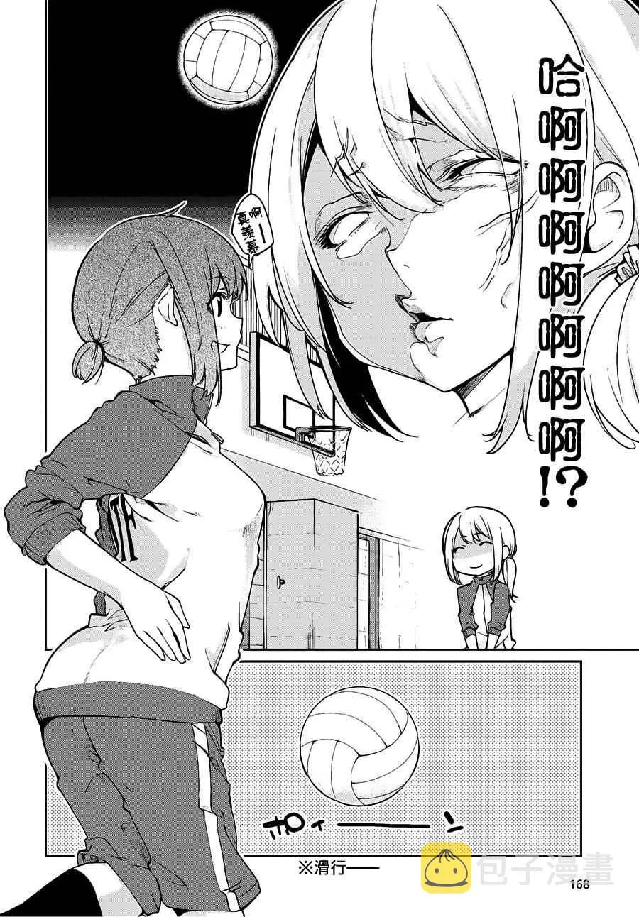 第16话 第2页