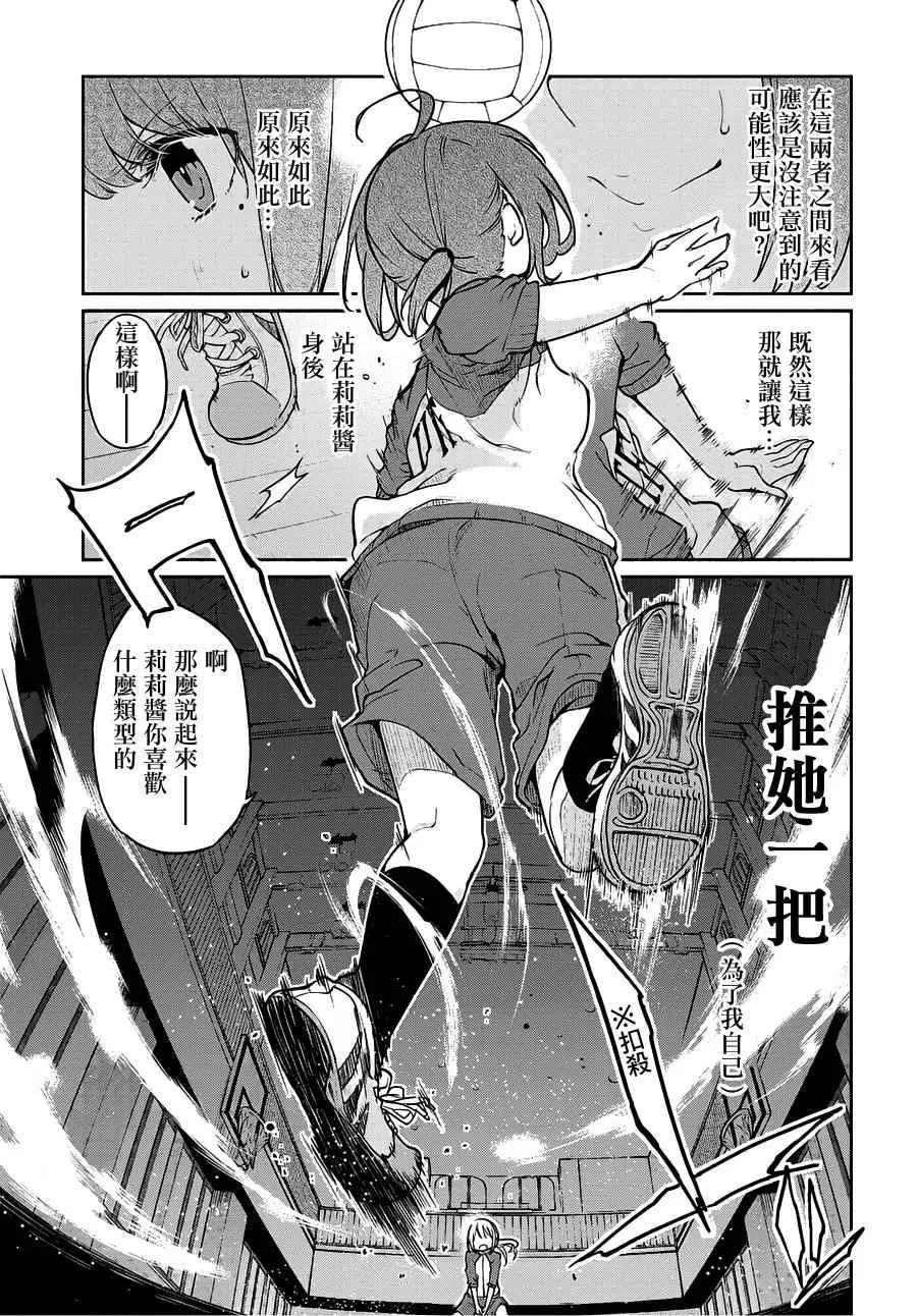 第16话 第7页