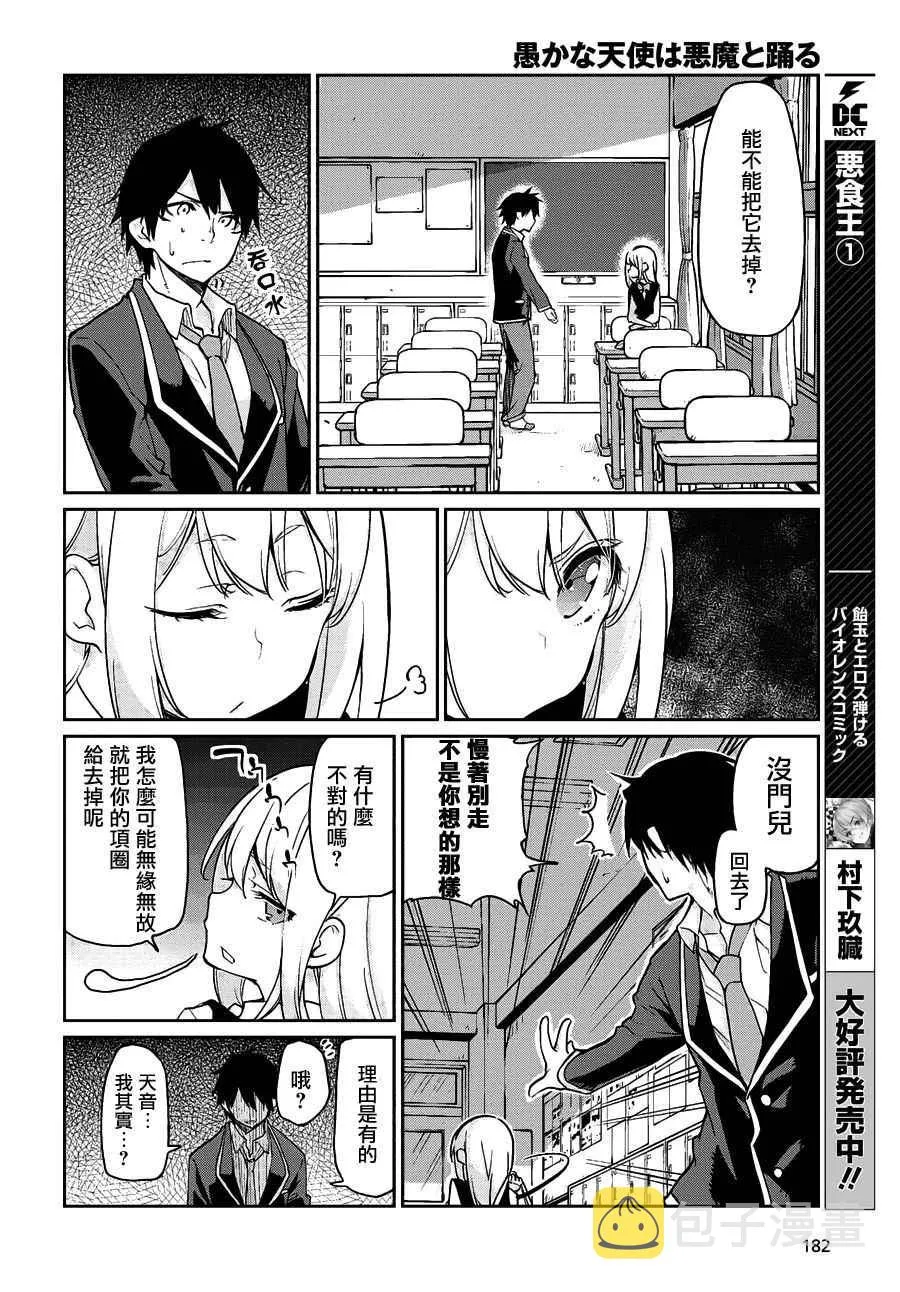 第17话 第12页