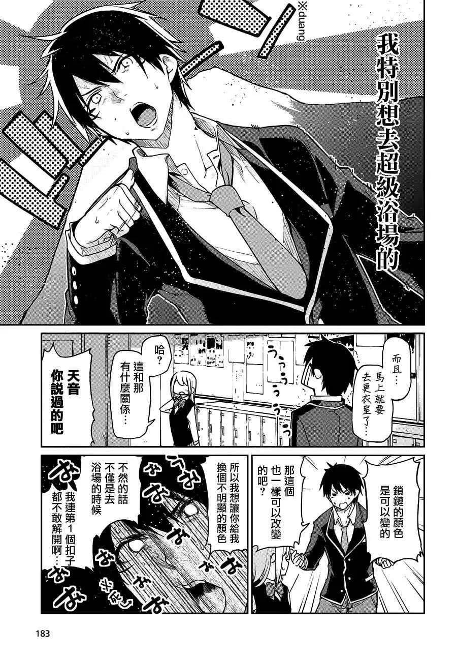 第17话 第13页
