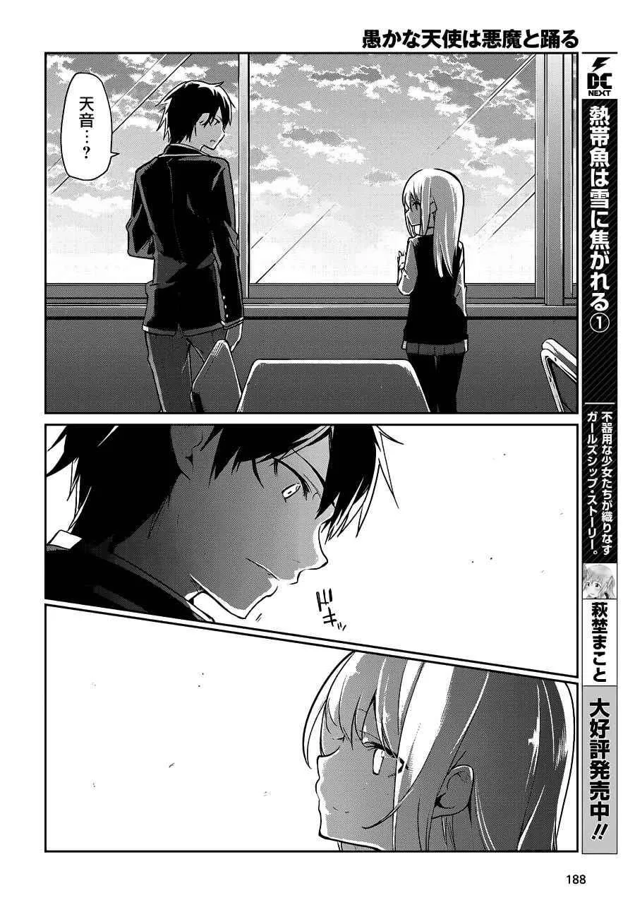 第17话 第18页