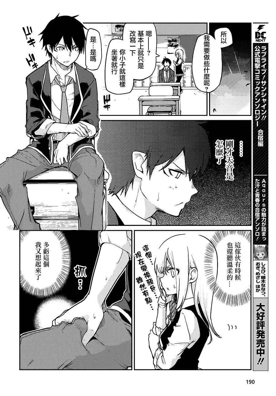 第17话 第20页