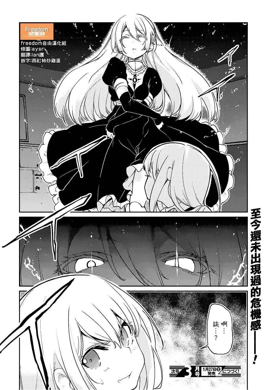 第17话 第23页